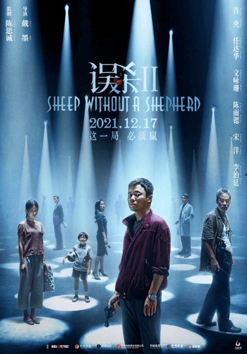 误杀2影院真实拍照,惊险场面再现,观众惊呼不已!