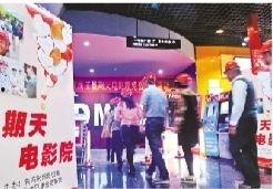 富附近的电影院,富地影院观影指南